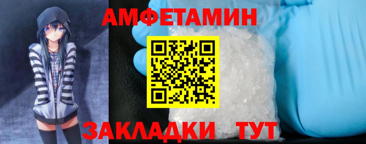 АМФЕТАМИН 97% Горно-Алтайск