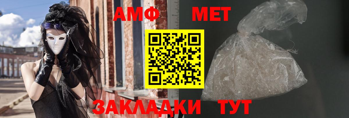 Amphetamine  Амфетамин 97%  Вход с VPN  Горно-Алтайск  АМФЕТАМИН 