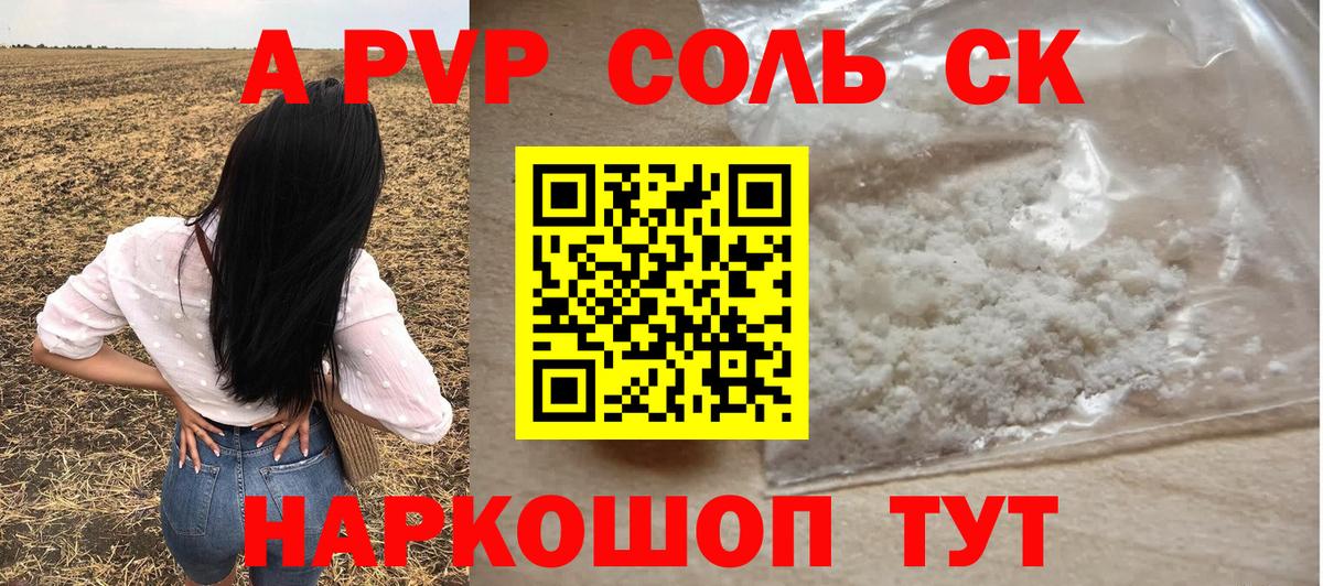 Альфа ПВП мука  APVP СК КРИС  A PVP СК КРИС  Горно-Алтайск  Alfa_PVP  Вход с VPN 