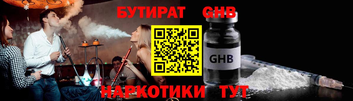 Бутират оксана  Вход с VPN  Бутират  Горно-Алтайск 