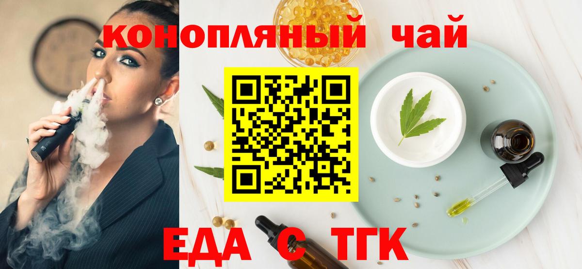 Печенье с ТГК марихуана  Горно-Алтайск 