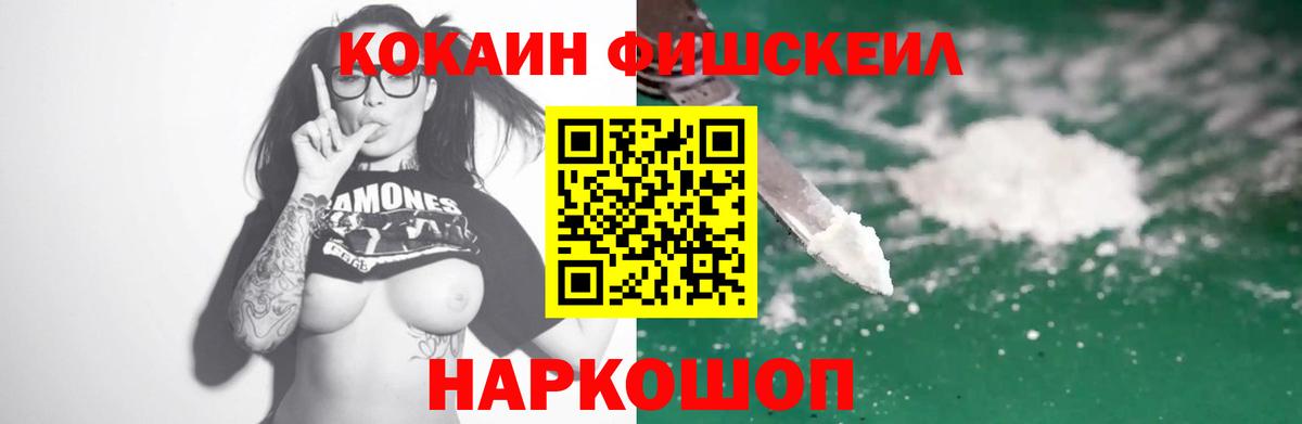 COCAIN VHQ Горно-Алтайск