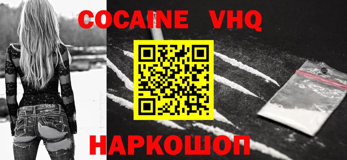 КОКАИН FishScale Горно-Алтайск