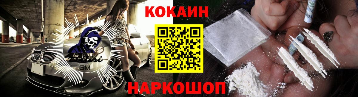 Cocaine Columbia  Вход с VPN  КОКАИН Эквадор  Горно-Алтайск 
