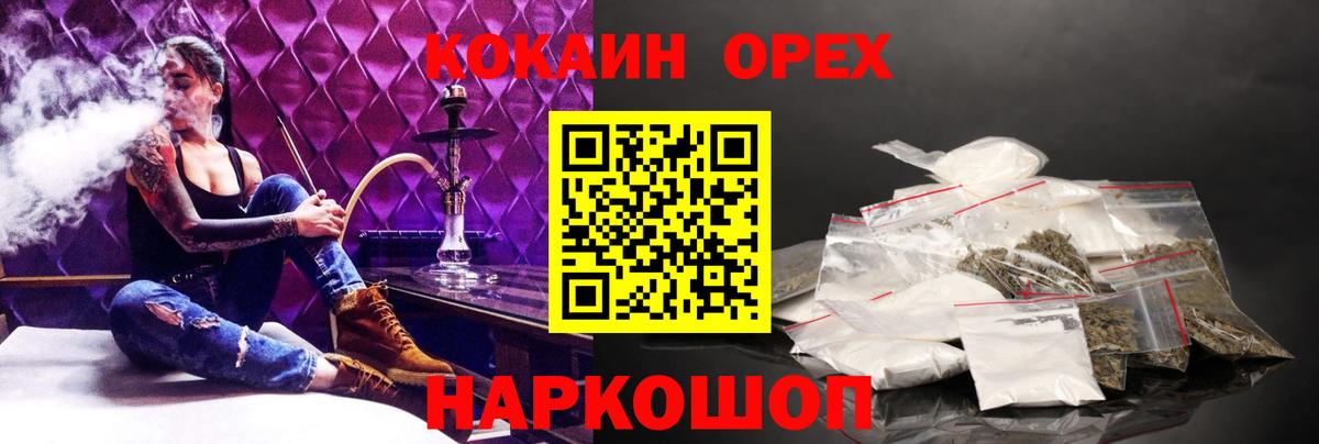 COCAIN Колумбийский  Кокаин  Горно-Алтайск  КОКАИН Fish Scale 