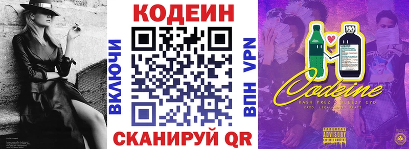 ссылка на мегу зеркало  Горно-Алтайск  Codein напиток Lean (лин) 