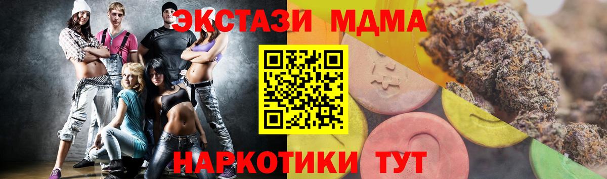 ЭКСТАЗИ mix Горно-Алтайск