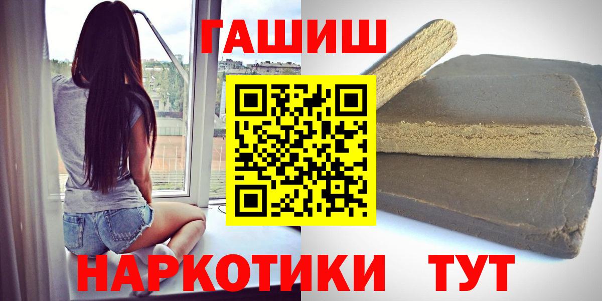 Гашиш Изолятор  Вход с VPN  ГАШИШ гашик  ГАШИШ  Горно-Алтайск 