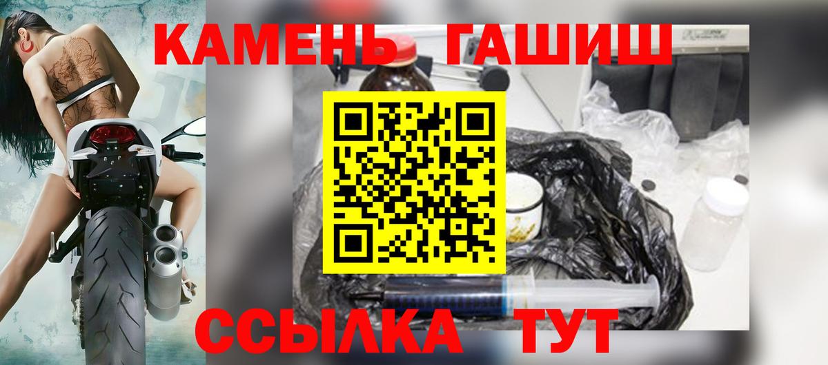 Гашиш гашик Горно-Алтайск