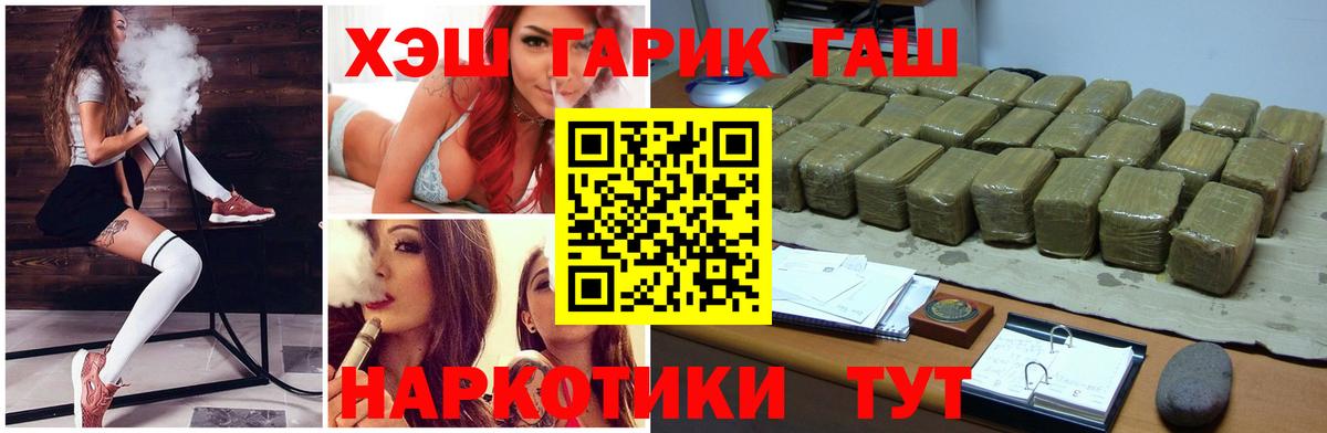 Гашиш ice o lator  Горно-Алтайск 