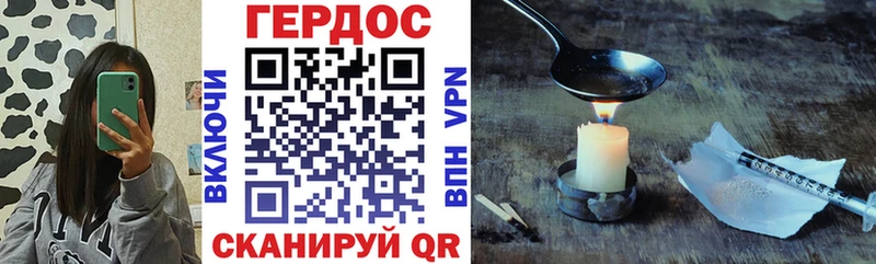 продажа наркотиков  Горно-Алтайск  ГЕРОИН гречка 