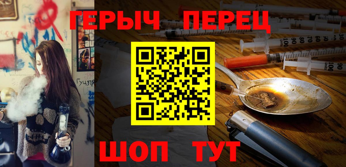 Горно-Алтайск  Героин VHQ  Вход с VPN 