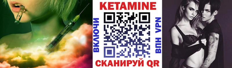 Кетамин VHQ  Горно-Алтайск 
