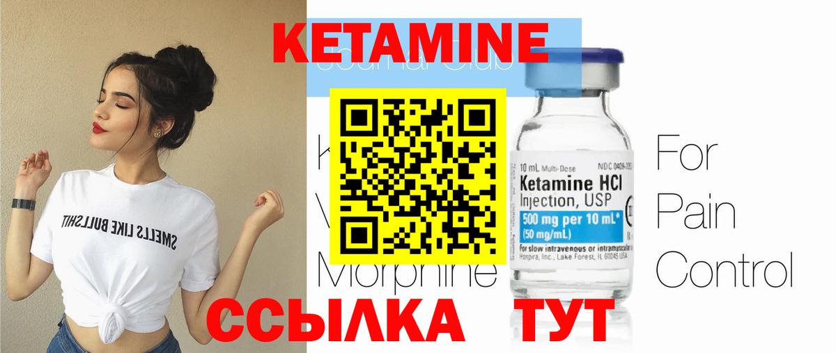 Горно-Алтайск  Кетамин ketamine  Вход с VPN 