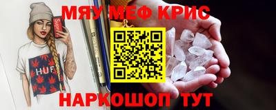 меф VHQ Бугуруслан