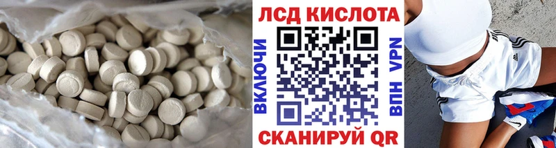 LSD-25 экстази ecstasy закладки кракен как войти Горно-Алтайск