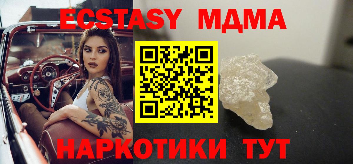 МДМА молли Горно-Алтайск