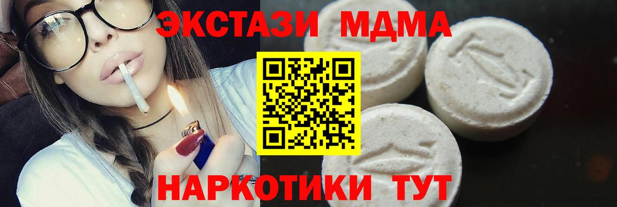 MDMA молли  MDMA  Горно-Алтайск  MDMA молли 