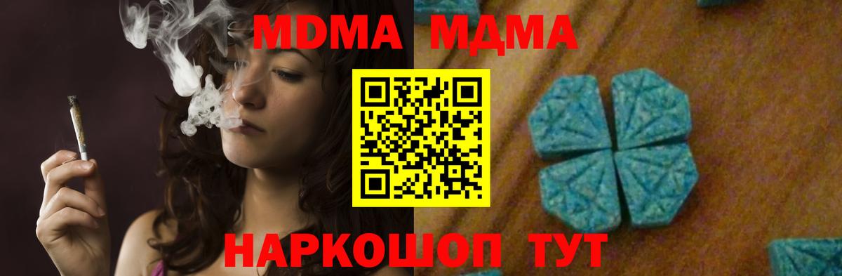 MDMA молли  МДМА VHQ  Вход с VPN  Горно-Алтайск 