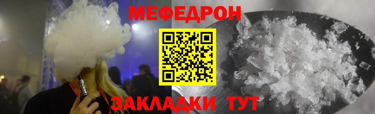 Меф 4 MMC  Меф кристаллы  МЯУ-МЯУ  МЯУ-МЯУ  Горно-Алтайск 