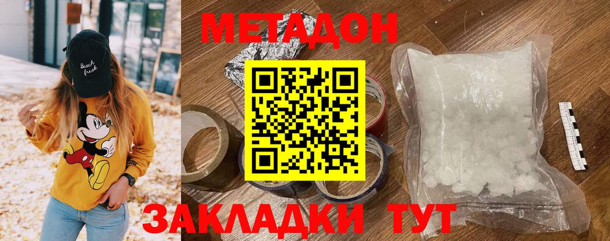 МЕТАДОН VHQ Горно-Алтайск