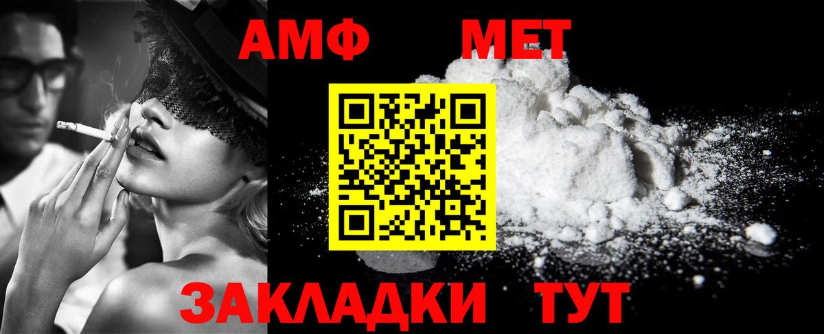 Первитин Methamphetamine  Первитин Methamphetamine  Горно-Алтайск 