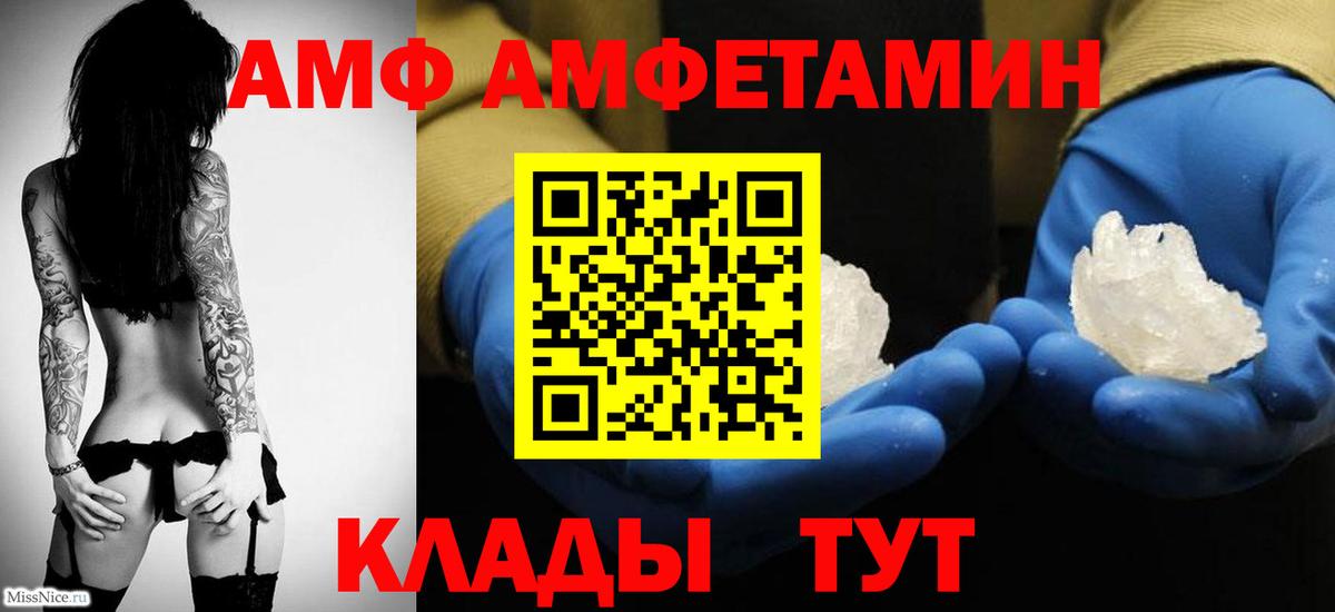 МЕТАМФЕТАМИН Декстрометамфетамин 99.9% Горно-Алтайск
