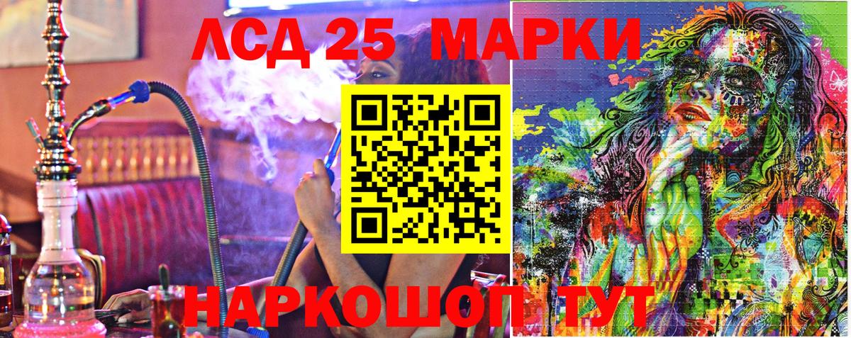 Марки 25I-NBOMe  Горно-Алтайск  Марки NBOMe 1,5мг 