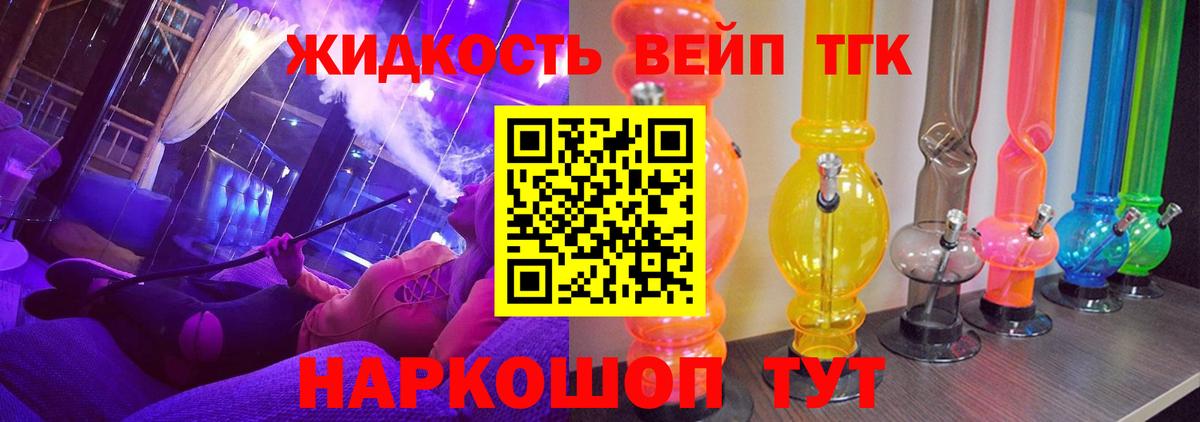 ТГК Wax Горно-Алтайск
