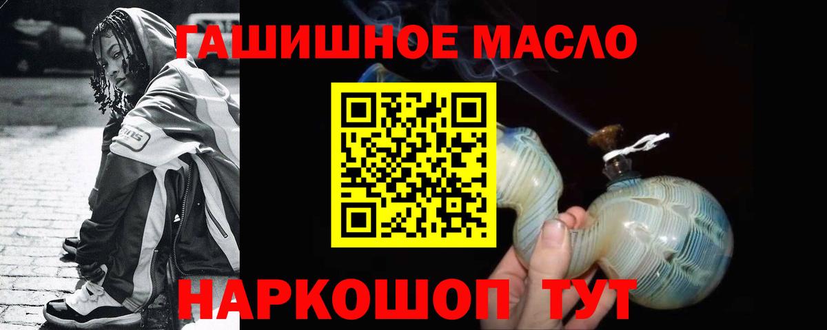 Горно-Алтайск  ТГК вейп с тгк  Вход с VPN 