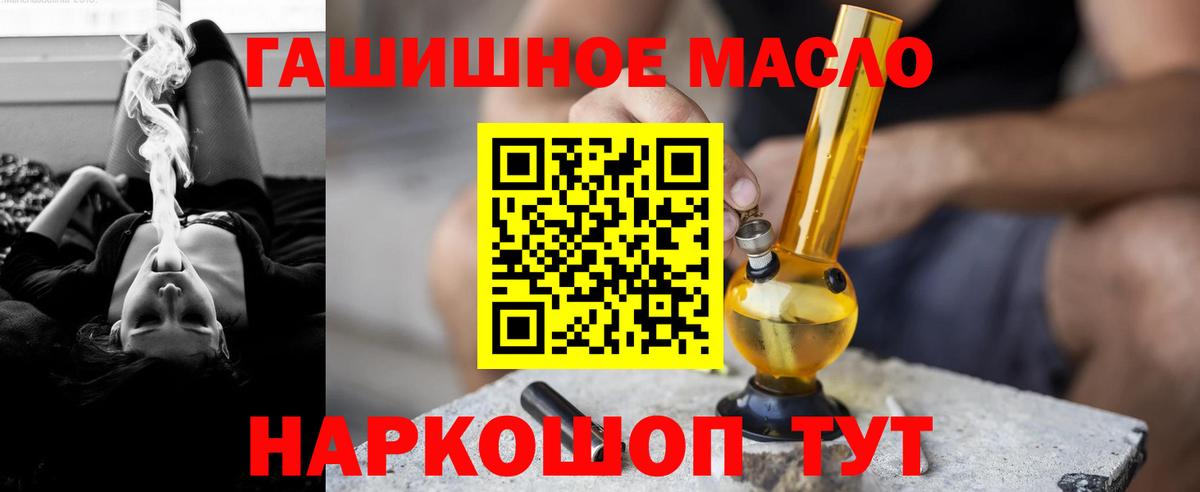 Дистиллят ТГК THC oil  Горно-Алтайск 