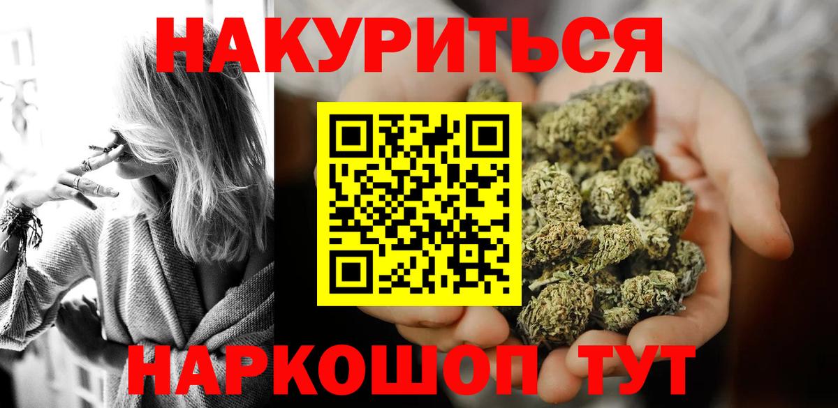 Бошки Шишки Bruce Banner  Горно-Алтайск  МАРИХУАНА марихуана  Канабис OG Kush 